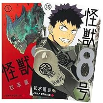 Amazon.co.jp: 怪獣8号 全巻 最新刊 1-16巻 セット完結セット